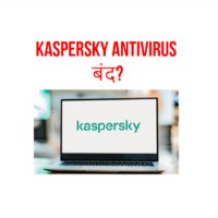 Kaspersky Antivirus