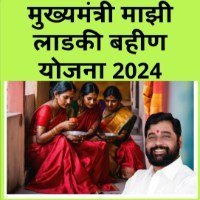 Maharashtra Mukhyamantri Majhi Ladki Bahin Yojana 2024