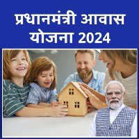 pradhan mantri awas yojana 2024