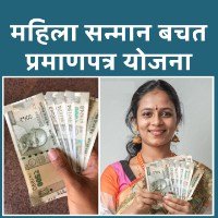 Mahila Samman Savings Certificate 2024