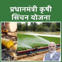 Pradhan Mantri Krishi Sinchayee Yojana